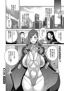 Page 181 of Fujin Nyuugi Ch. 1-9 - preview thumbnail