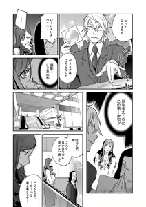 Page 27 of Fujin Nyuugi Ch. 1-9 - preview thumbnail