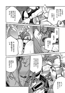 Page 59 of Fujin Nyuugi Ch. 1-9 - preview thumbnail