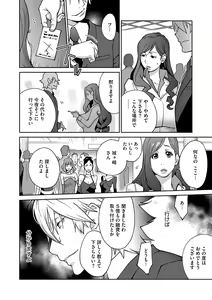Page 65 of Fujin Nyuugi Ch. 1-9 - preview thumbnail