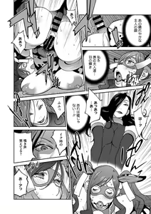 Page 79 of Fujin Nyuugi Ch. 1-9 - preview thumbnail
