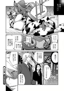 Page 81 of Fujin Nyuugi Ch. 1-9 - preview thumbnail