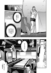 Page 88 of Fujin Nyuugi Ch. 1-9 - preview thumbnail