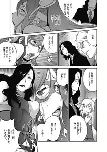 Page 98 of Fujin Nyuugi Ch. 1-9 - preview thumbnail