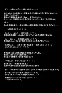 Page 104 of Kanojo-tachi ga Kaitou ni Natta Riyuu - preview thumbnail