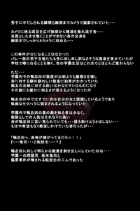 Page 19 of Kanojo-tachi ga Kaitou ni Natta Riyuu - preview thumbnail