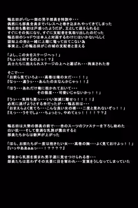 Page 49 of Kanojo-tachi ga Kaitou ni Natta Riyuu - preview thumbnail