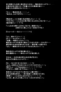 Page 51 of Kanojo-tachi ga Kaitou ni Natta Riyuu - preview thumbnail