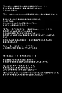 Page 56 of Kanojo-tachi ga Kaitou ni Natta Riyuu - preview thumbnail