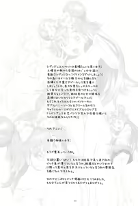 Page 23 of Momo Nana - preview thumbnail