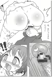 Page 6 of Takoketsu - preview thumbnail