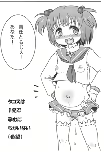 Page 10 of Takoketsu - preview thumbnail