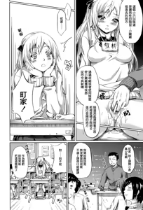 Page 133 of Tokoharu no Shoujo-tachi - The Girls in the Eternal Spring - preview thumbnail