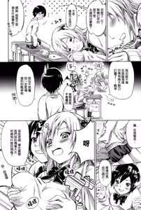 Page 135 of Tokoharu no Shoujo-tachi - The Girls in the Eternal Spring - preview thumbnail
