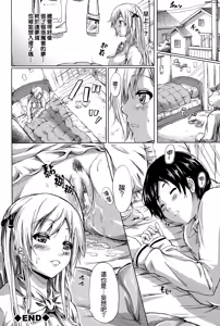 Page 166 of Tokoharu no Shoujo-tachi - The Girls in the Eternal Spring - preview thumbnail