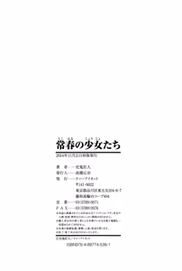 Page 168 of Tokoharu no Shoujo-tachi - The Girls in the Eternal Spring - preview thumbnail
