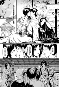 Page 25 of Tokoharu no Shoujo-tachi - The Girls in the Eternal Spring - preview thumbnail