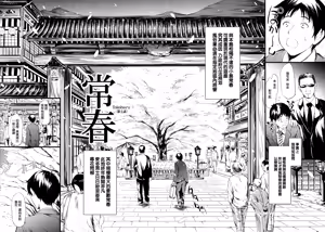 Page 8 of Tokoharu no Shoujo-tachi - The Girls in the Eternal Spring - preview thumbnail