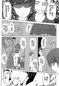Page 117 of Mitsubo no Kokuhaku - Confession de miel mère - preview thumbnail