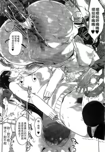 Page 163 of Mitsubo no Kokuhaku - Confession de miel mère - preview thumbnail