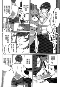 Page 39 of Mitsubo no Kokuhaku - Confession de miel mère - preview thumbnail