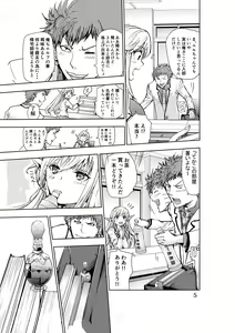 Page 2 of Ryuugakusei wa High Elf - preview thumbnail