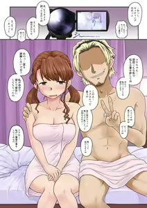 Page 6 of DQN ni Netorareta Osananajimi kara, Video Letter ga Todoku made. - preview thumbnail