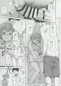 Page 18 of Hoshizora Marine Line - preview thumbnail
