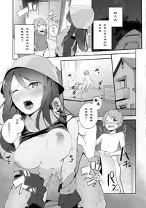 Page 2 of Maho Mika Onee-san to Midara na Senshadou - preview thumbnail