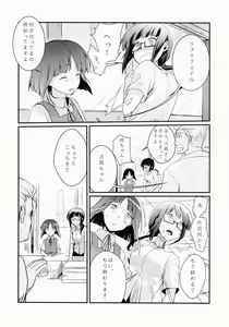 Page 4 of Tsutomesaki no Musume-san o Oishiku Itadaku Hon - preview thumbnail