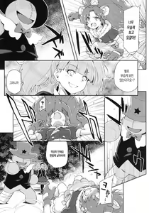 Page 6 of Gelato Dai Pinch!! | 젤라토 대 핀치!! - preview thumbnail