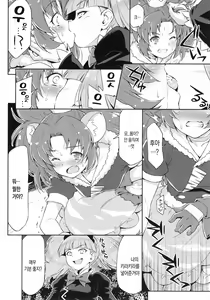 Page 7 of Gelato Dai Pinch!! | 젤라토 대 핀치!! - preview thumbnail
