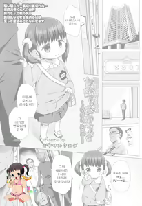 Enji DeliHeal Himitsu no Oyuugi ~Yuino Mika~ — hentai manga cover on Fhentai