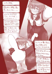 Page 14 of おちんぽまとめ - preview thumbnail