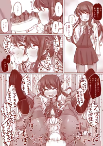 Page 30 of おちんぽまとめ - preview thumbnail
