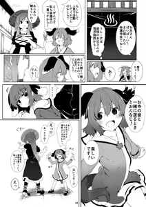 Page 33 of Souda Kyouko Nukou. - preview thumbnail