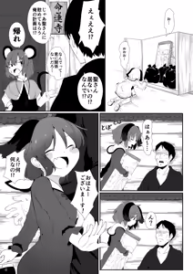 Page 4 of Souda Kyouko Nukou. - preview thumbnail