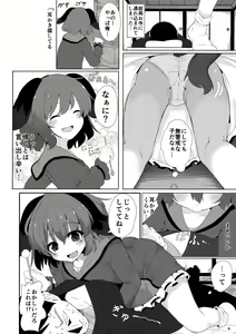 Page 5 of Souda Kyouko Nukou. - preview thumbnail
