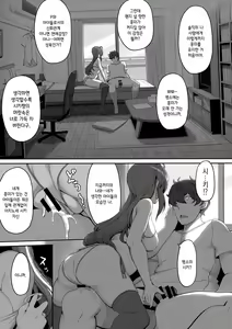 Page 16 of Shiki-chan no Henai Soudan | 시키쨩의 편애상담 - preview thumbnail