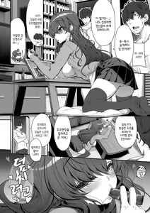 Page 5 of Shiki-chan no Henai Soudan | 시키쨩의 편애상담 - preview thumbnail