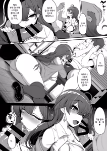 Page 9 of Shiki-chan no Henai Soudan | 시키쨩의 편애상담 - preview thumbnail