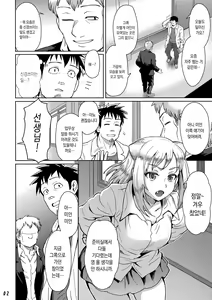 Page 3 of Succubus-san o Kataritai | 음마 를 속이고 싶어 - preview thumbnail