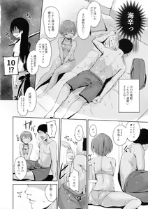 Page 9 of Hoshizora Marine Line - preview thumbnail