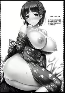 Page 20 of Zutto! SAOff SUMMER - preview thumbnail
