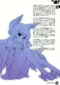 Page 11 of Saekannmusu no Sodatekata | 뛰어난 칸무스를 키우는 법 - preview thumbnail