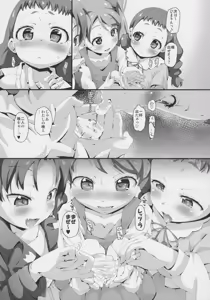 Page 15 of Mugen Kirakira-ru Zhoushoku without Sex-cross - preview thumbnail