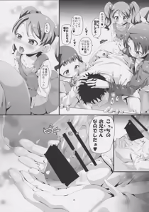 Page 16 of Mugen Kirakira-ru Zhoushoku without Sex-cross - preview thumbnail