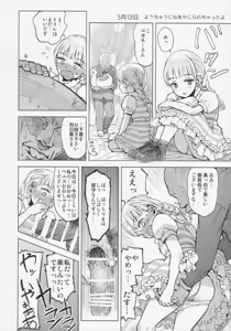 Page 12 of Himawari Kansatsu Nikki - preview thumbnail