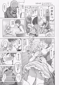 Page 13 of Himawari Kansatsu Nikki - preview thumbnail