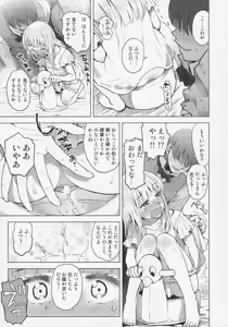 Page 9 of Himawari Kansatsu Nikki - preview thumbnail